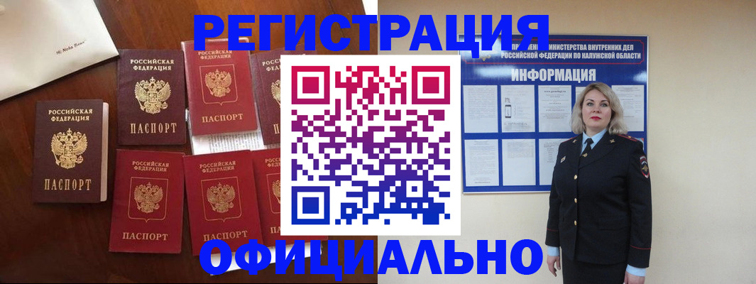 регистрация в Северске