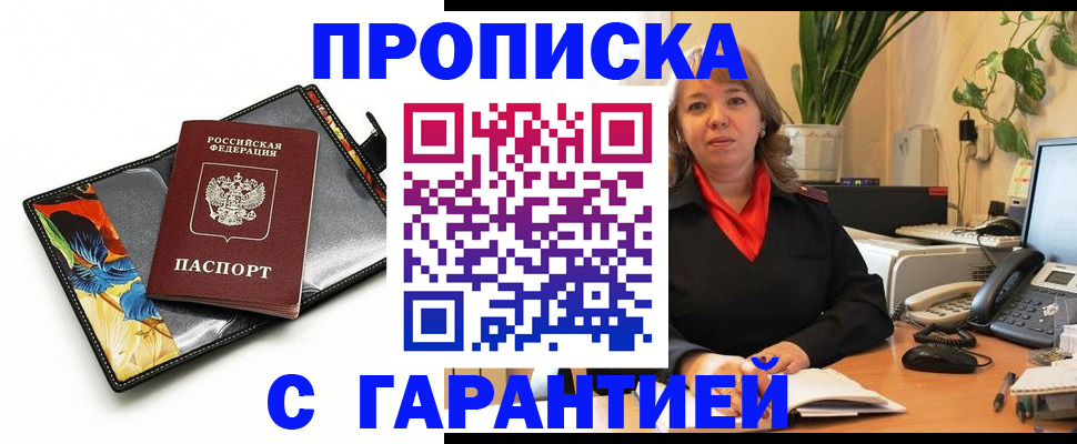временная регистрация госуслуги в Северске