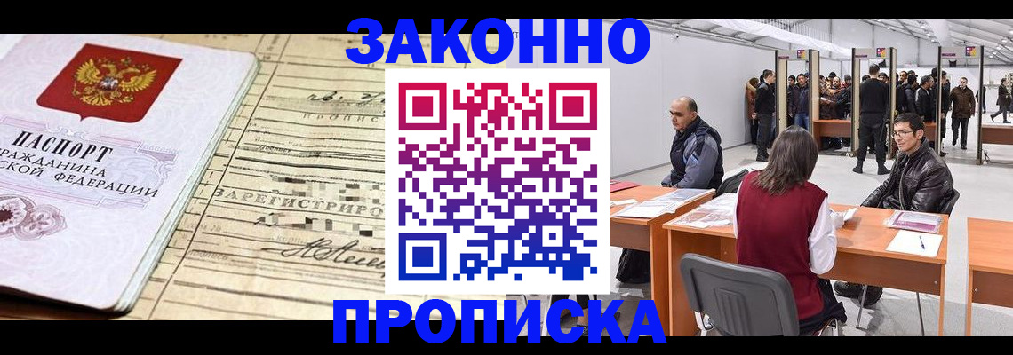 временная регистрация госуслуги в Северске
